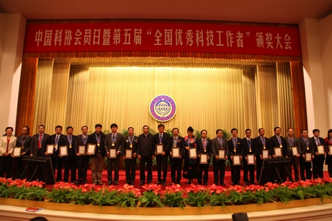 中国科协会员日暨全国优秀科技工作者颁奖大会举行
